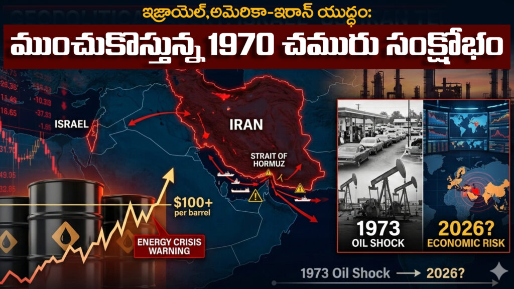Israel, US-Iran War: The looming 1970s oil crisis-DTv Telangana