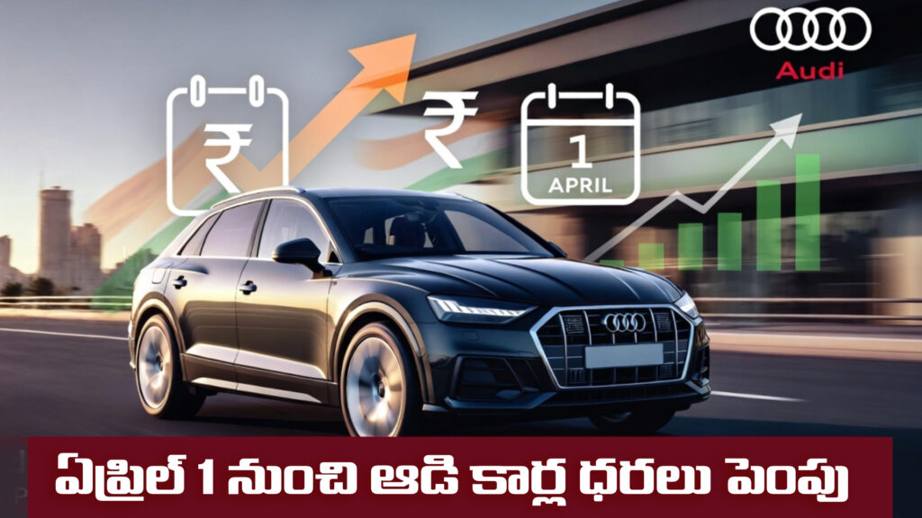 Audi car prices to increase from April 1-DTv Telangana