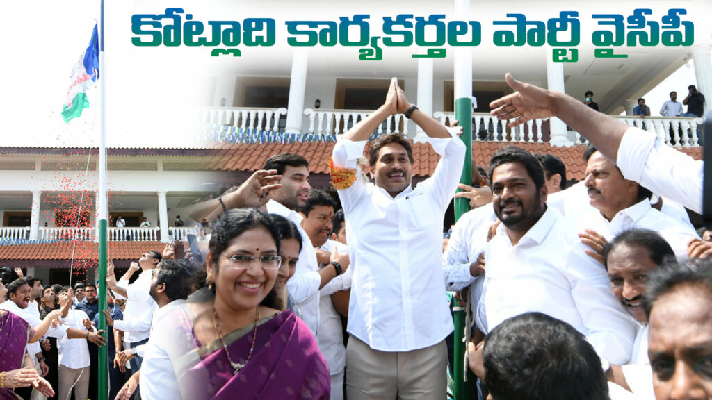 YSRCP, a party of crores of activists: Jagan at the formation celebrations-DTv Telangana