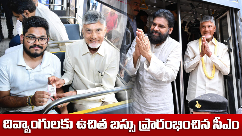 AP: CM launches free bus for the disabled-DTv Telangana