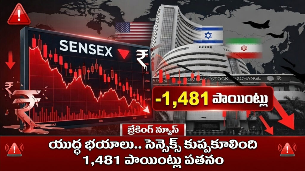 War fears: Sensex falls 1,481 points DTv Telangana