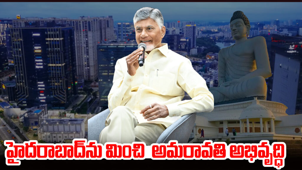 Amaravati will be developed beyond Hyderabad-DTv Telangana