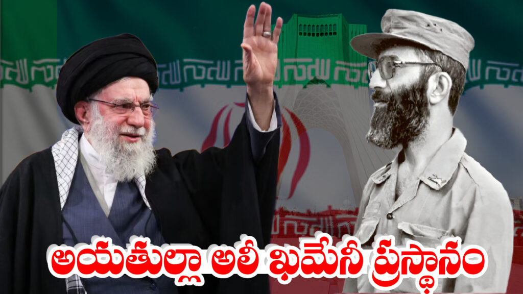 The reign of Ayatollah Ali Khamenei-DTv Telangana