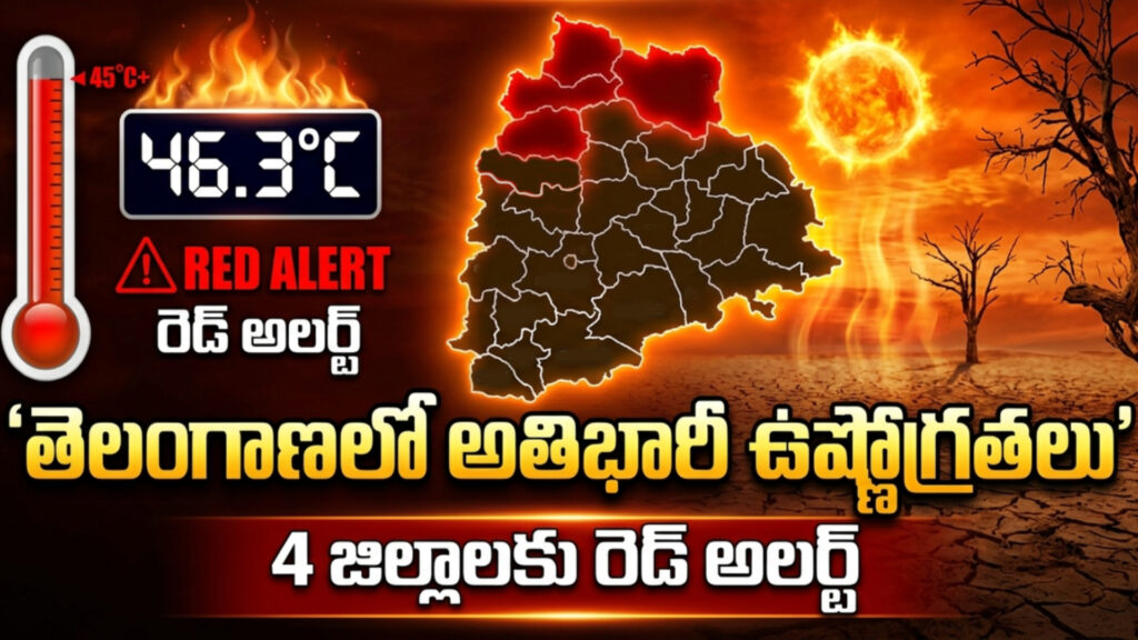 Extreme temperatures in Telangana: Red alert for 4 districts-DTv Telangana