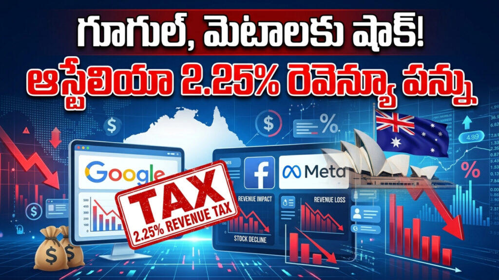 Shock to Google, Meta.. Australia 2.25% revenue tax-DTv Telangana