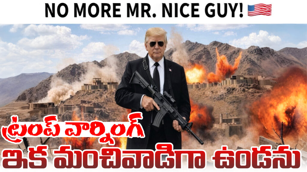 I won't be a good person anymore... Trump warns with photo with gun-DTv Telangana