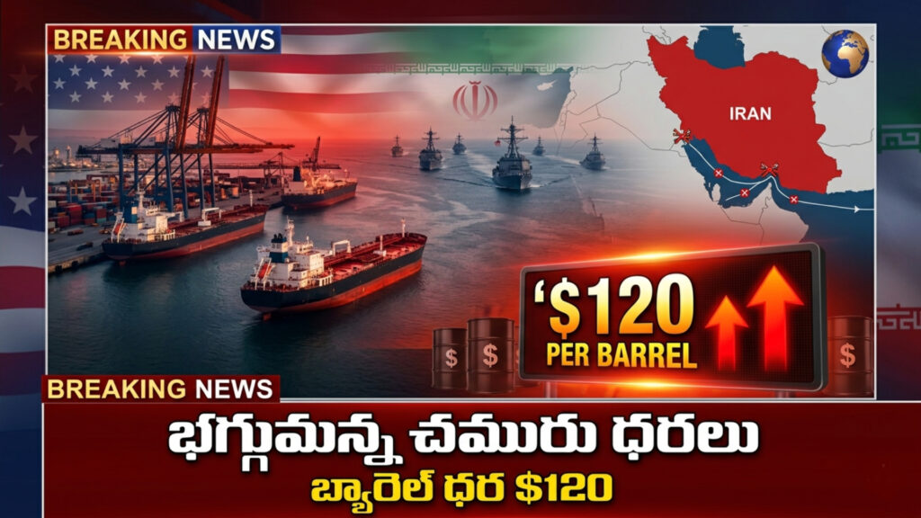 Oil prices soar.. barrel price hits $120-DTv Telangana