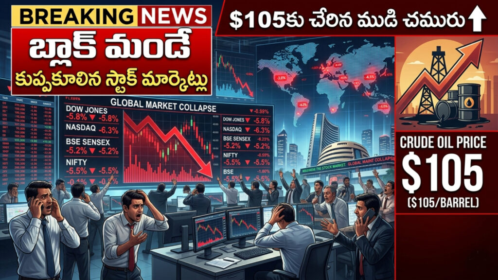 Black Monday: Stock markets crash, crude oil hits $105-DTv Telangana