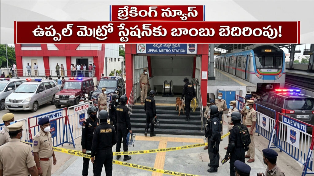 Bomb threat to Uppal Metro station-DTv Telangana