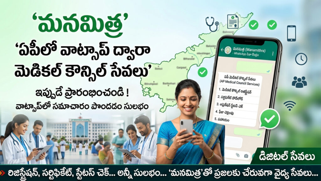 Medical Council services on WhatsApp in AP-DTv Telangana