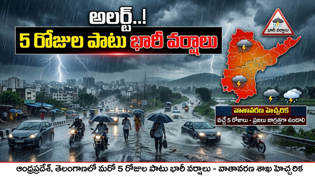 Alert...heavy rains for 5 days-DTv Telangana