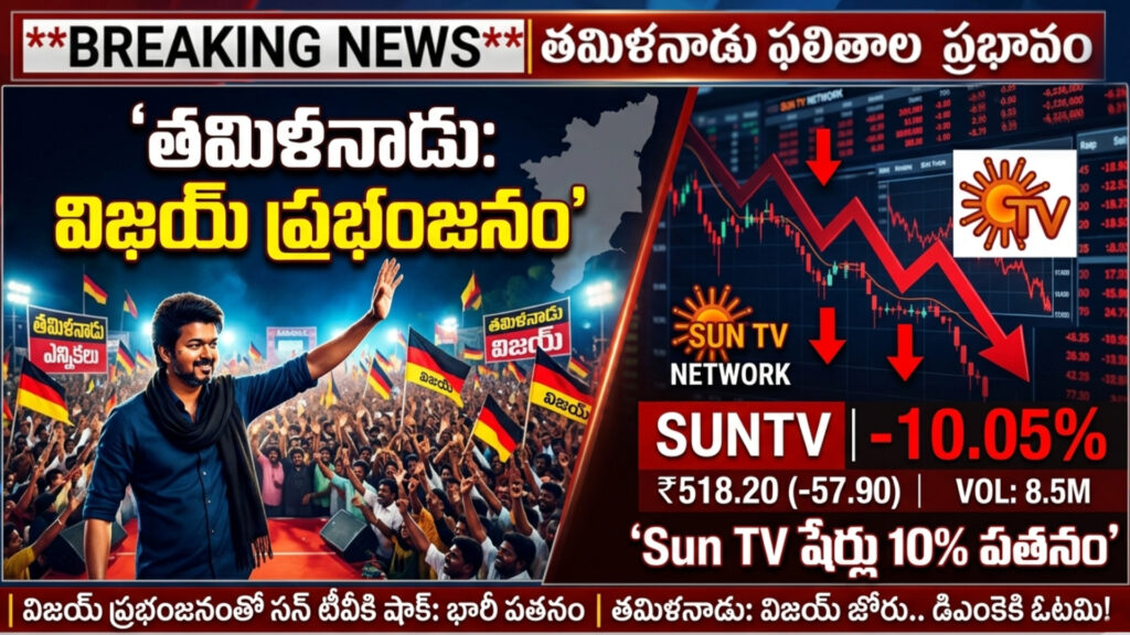Tamil Nadu: Vijay Prabhanjanam.. Sun TV shares fall 10%-DTv Telangana