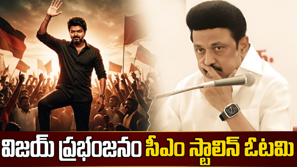 CM Stalin's defeat-DTv Telangana