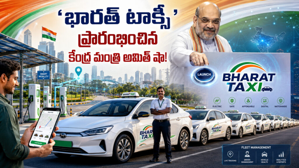 Bharat Taxi: Launched by Amit Shah DTv Telangana