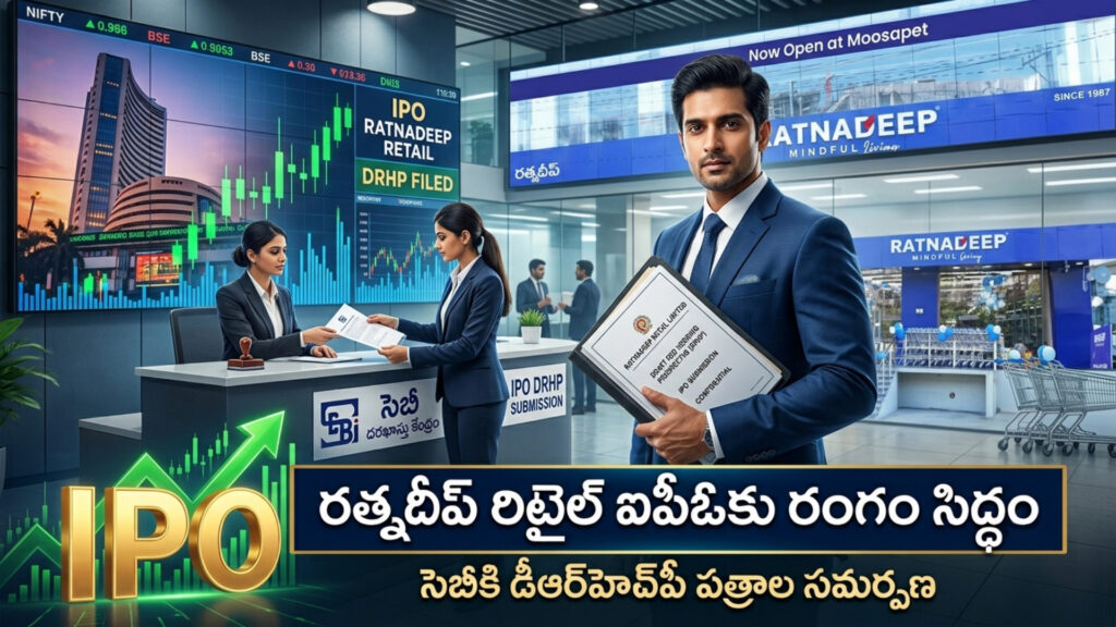 Ratnadeep Retail is all set for its IPO.. Submission of documents to SEBI DTv Telangana