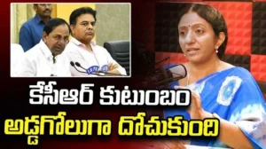 రమ్యారావు సంచలన ఆరోపణలు.. సంతోష్ రావు ఆస్తులపై కేటీఆర్‌ను నిలదీశారు!