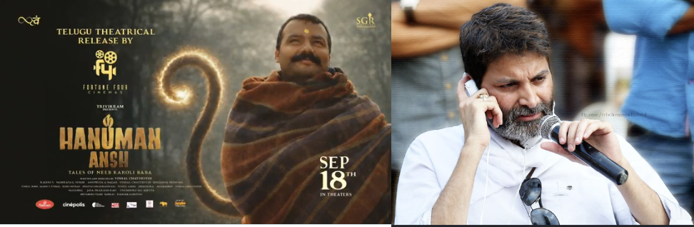 ‘Hanuman Ansh’ Telugu Release in Doubt? Trivikram Exit and Censor Clearance Create Suspense