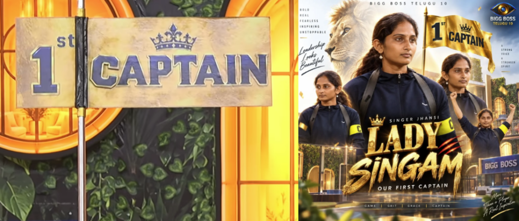 Bigg Boss Telugu 10: Jhansi Becomes the First Captain.. Heated Argument Between Shalini and Varshini