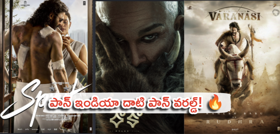 Indian Cinema Goes Beyond Pan India.. Big Films Set Their Sights on the Global Market