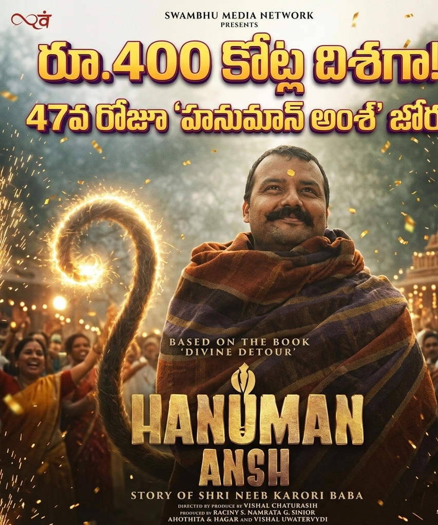 Hanuman Ansh Nears Rs 400 Crore Gross With Strong Collections on Day 47
