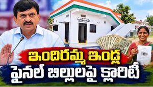 ఇందిరమ్మ ఇళ్ల లబ్ధిదారులకు శుభవార్త.