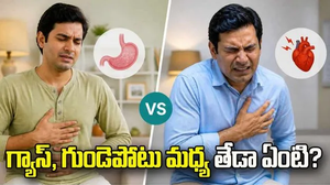 గ్యాస్‌ సమస్యా? గుండెపోటా? ఈ రెండింటి మధ్య తేడాలను ఎలా గుర్తించాలో తెలుసా?