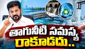 ట్రీటెడ్ వాటర్‌పై రేవంత్ రెడ్డి కీలక ఆదేశాలు.